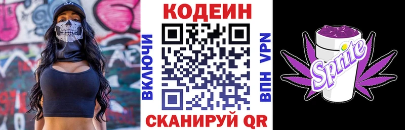 мега tor  наркота  Королёв  Кодеин напиток Lean (лин) 