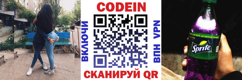 Кодеиновый сироп Lean напиток Lean (лин) Королёв