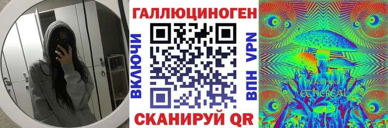 Псилоцибиновые грибы мухоморы где продают Королёв